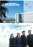 httpswww.miyakonojo-nct.ac.jpguidedataPamphlet_gakkouannnai.png