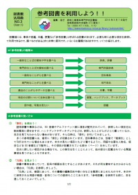 参考図書を利用しよう!!