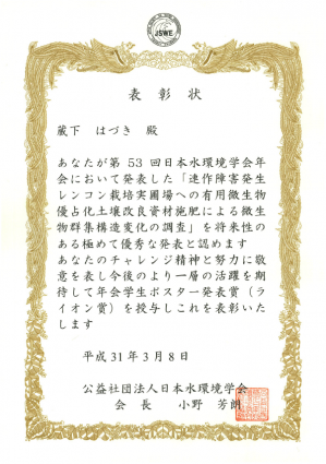 蔵下はづきさん（専攻科物質工学専攻１年）.PNG