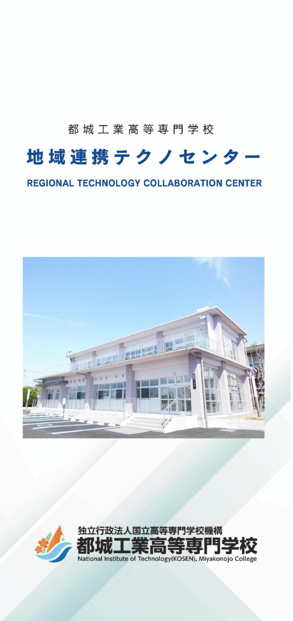 2025_Technopamphlet.jpg