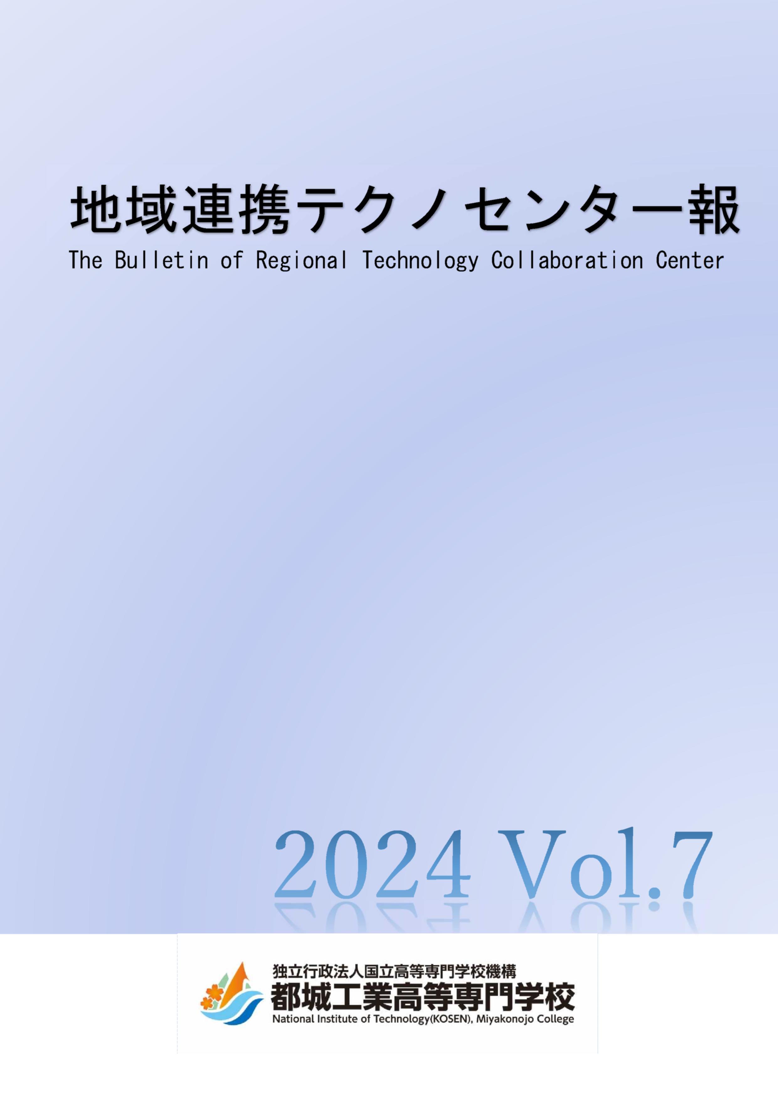 hyoushi_2024vol.5.jpg