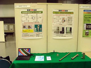 260821zenkokutechnoforum.jpg