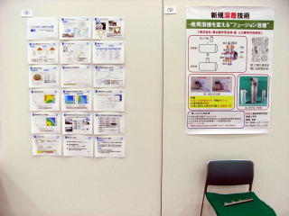 260904-01gijyutukenkyukoryu21th1.jpg