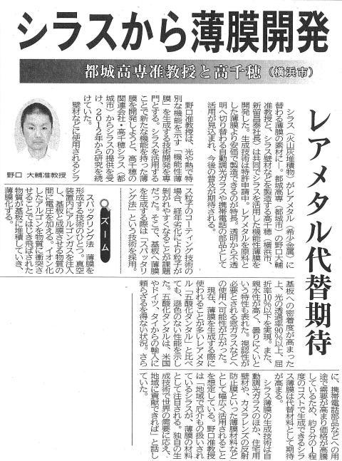 news_noguchi_daisuke2.jpg